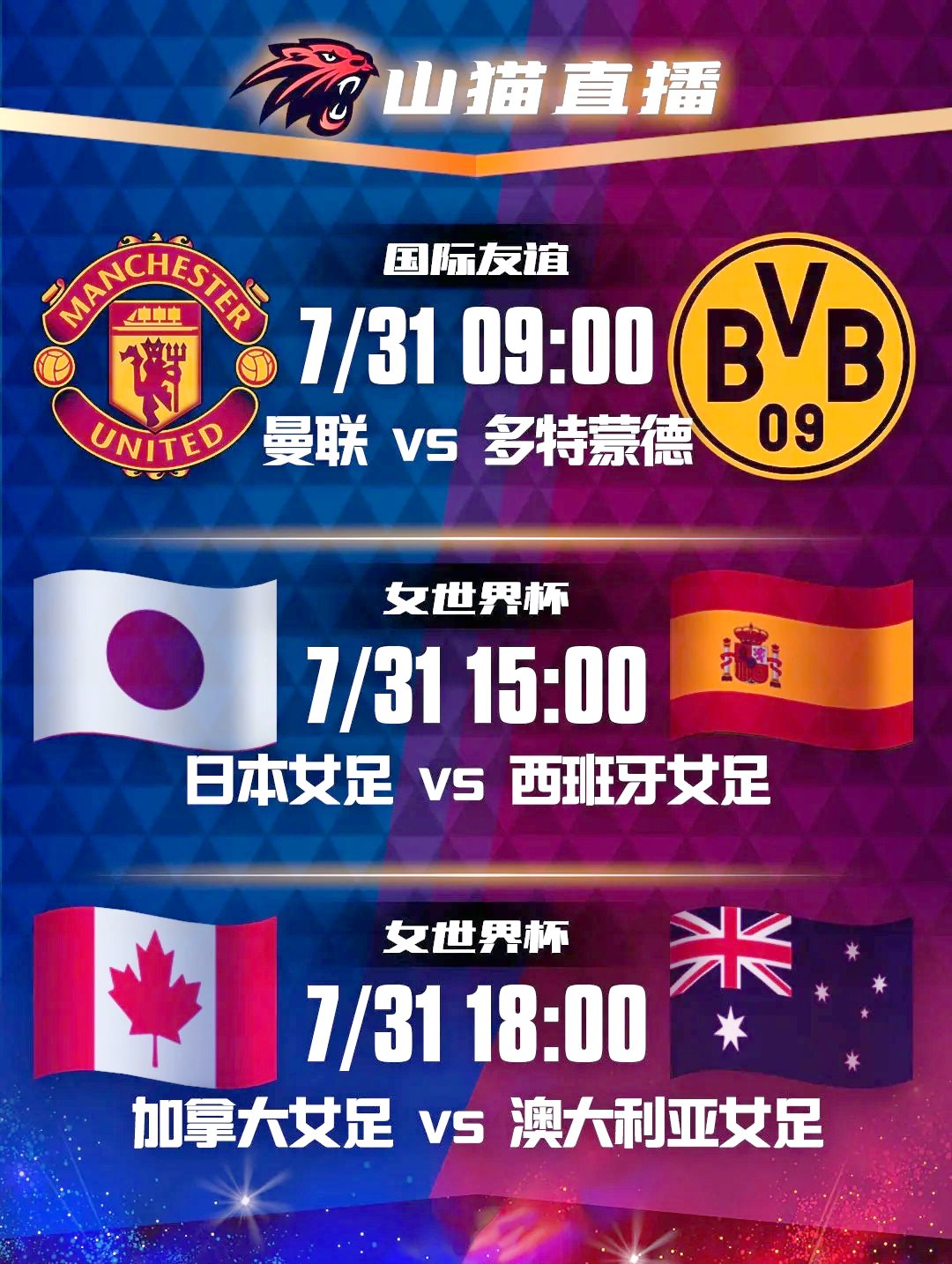 加拿大女足与韩国队竞速激烈角逐